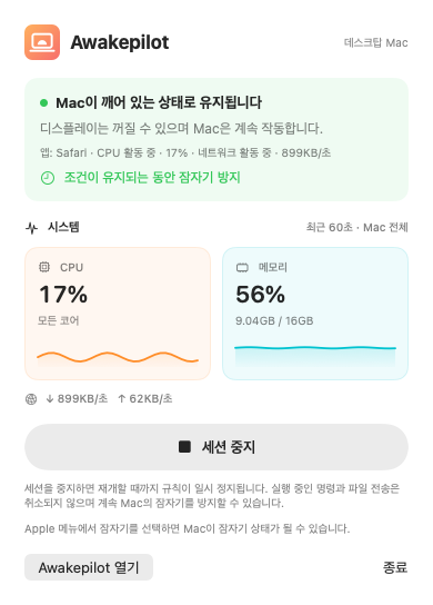 Awakepilot의 간결한 메뉴 막대 패널